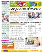 Hanamakonda Constituencies