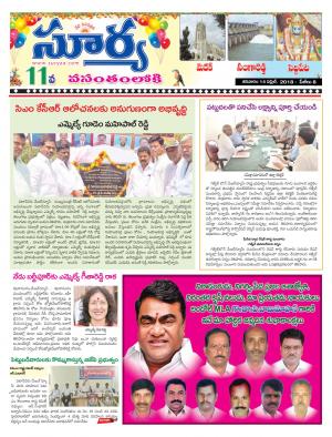 Saturday 14 April,2018