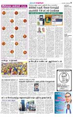 Kanchipuram-Chennai Supplement