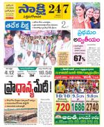 West Godavari District