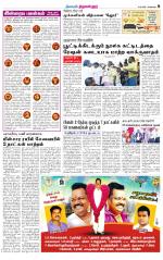 Tiruvellore-Chennai Supplement