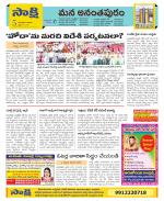 Anantapur Constituencies