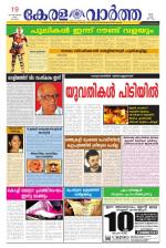 KeralaVartha
