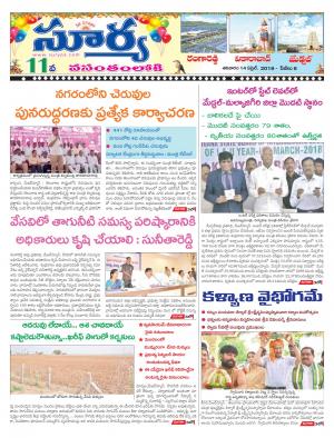 Saturday 14 April,2018