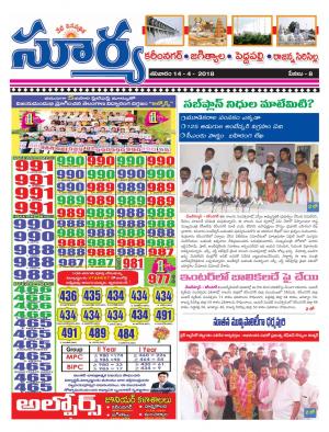 Saturday 14 April,2018