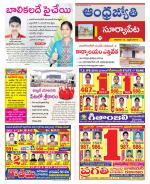 Suryapet District