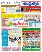 West Godavari District