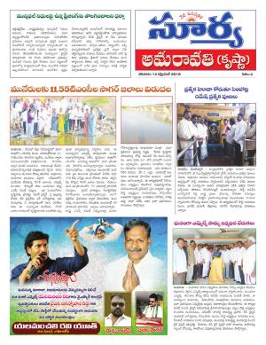 Saturday 14 April,2018