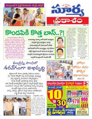 Saturday 14 April,2018