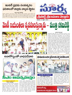 Saturday 14 April,2018