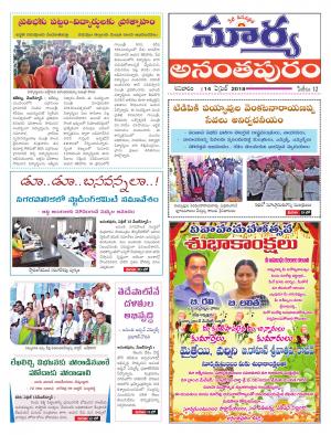 Saturday 14 April,2018