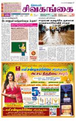 Sivagangai- Madurai Supplement