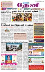 Theni-Madurai Supplement