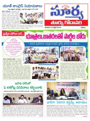 Saturday 14 April,2018