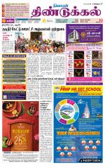 Dindigul-Madurai Supplement