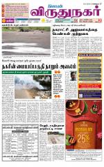 Virudhunagar-Madurai Supplement