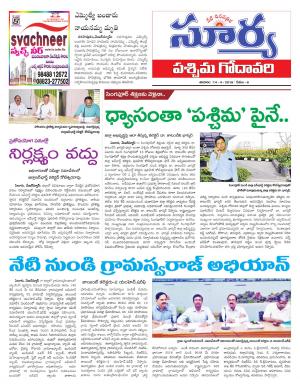 Saturday 14 April,2018