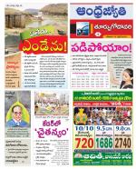 East Godavari District