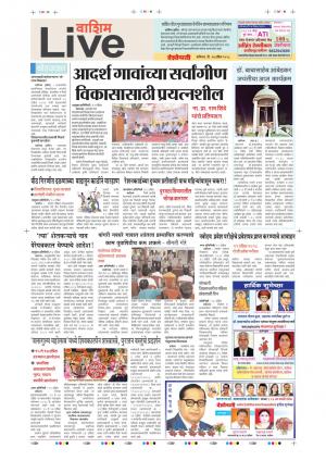 14th Apr Washim Live 