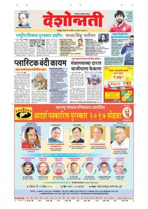 14th Apr Nagpur Main