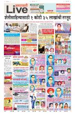 Amravati Live