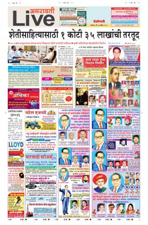 14th Apr Amravati Live 