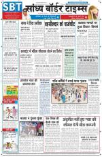 Sandhya Border Times, Sri Ganganagar