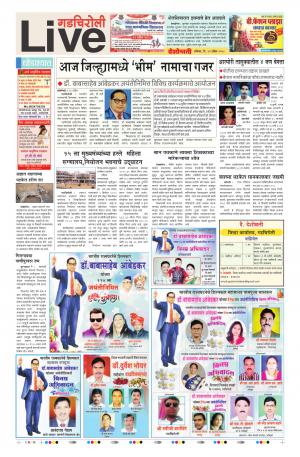 14th Apr Gadchiroli Live 