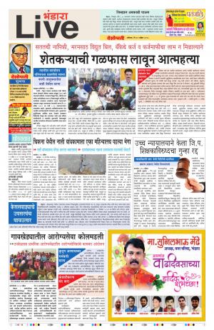 14th Apr Bhandara Live 