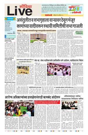 14th Apr Gondia Live 