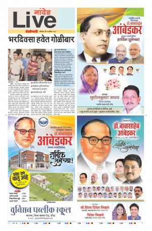 14th Apr Nanded Live 