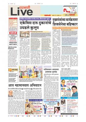 14th Apr Parbhani Live 