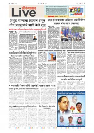 14th Apr Aurangabad Live 