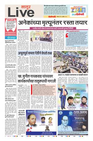 14th Apr Latur Live 