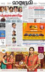 Kannur (includes Kasargod)