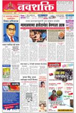 Navshakti Epaper