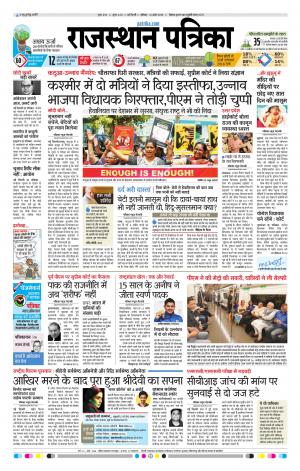 delhi edition paper