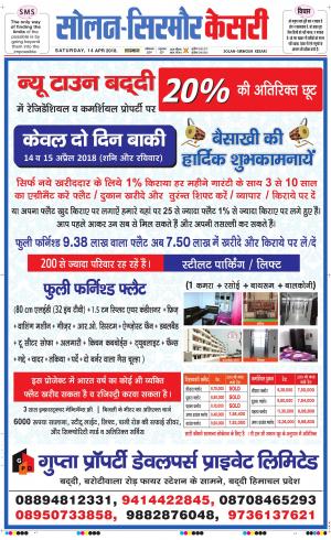  Solan sirmour kesari