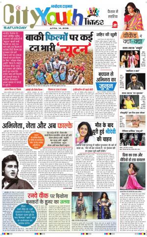 The Navodaya Times Magazine 