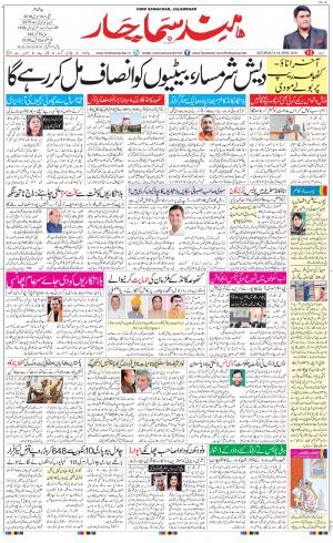 The Daily Hindsamachar Jalandhar