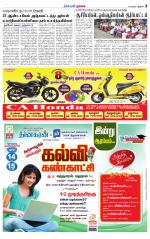 Nagai-Trichy Supplement