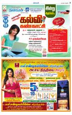 Thanjavur-Trichy Supplement