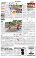 Perambalur-Trichy Supplement