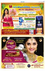 Pudukkottai-Trichy Supplement