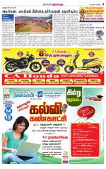 Thiruvarur-Trichy Supplement