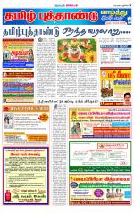 cuddalore supplement