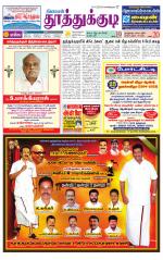 Tuticorin-Tirunelveli Supplement