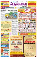 Nellai City-Tirunelveli Supplement