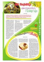 Keralabhooshanam Weekend Supplement