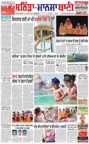  Bhantinda - Mansa Bani